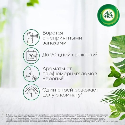 Сменный флакон Fresh Maticк Вечерняя прохлада 250мл Reckitt Benckiser Великобритания Air Wick