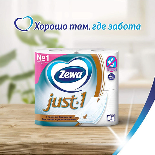 Туалетная бумага Zewa Just 4 слойная 4 рулона Россия