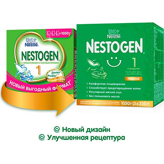 Смесь Nestogen 1 1.05кг сухая молочная с ОМЕГА-3 Россия
