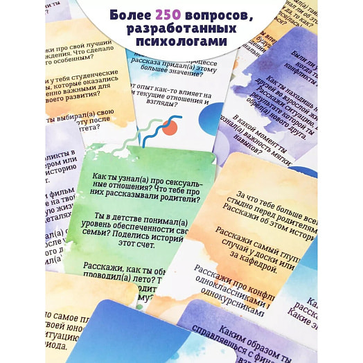 Настольная психологическая игра Искренность. Жизненный путь арт.2320C ООО Страна игрушек Беларусь DREAM MAKERS