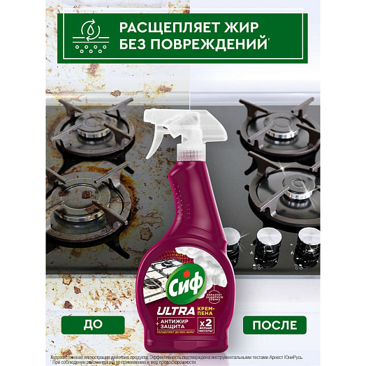 Крем-пена Cif 500мл Ultra антижир Unilever Россия CIF
