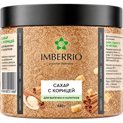 Сахар с корицей Imberrio для выпечки и напитков 440г Россия