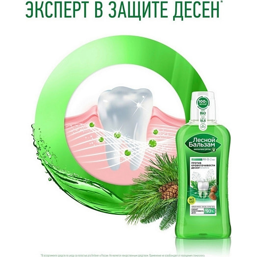 Ополаскиватель для десен "Лесной бальзам" 400мл с экстрактами коры дуба и пихты на отваре трав Россия