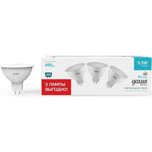 Лампа MR16 GU5.3, 5.5W 490lm 4100K LED Брестский ЭЛЗ Беларусь Гаусс Бейсик