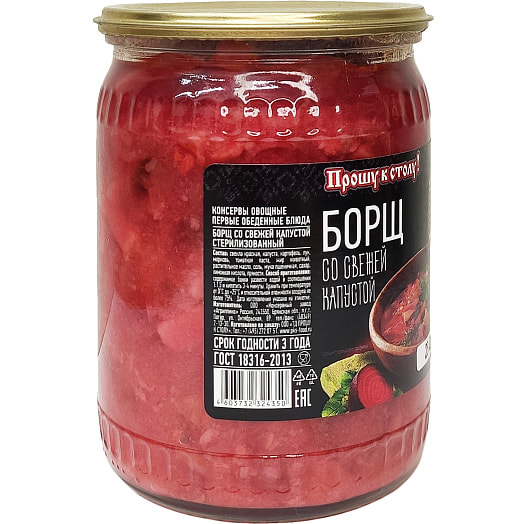 Борщ со свежей капустой Прошу к столу 500г ст/б Россия