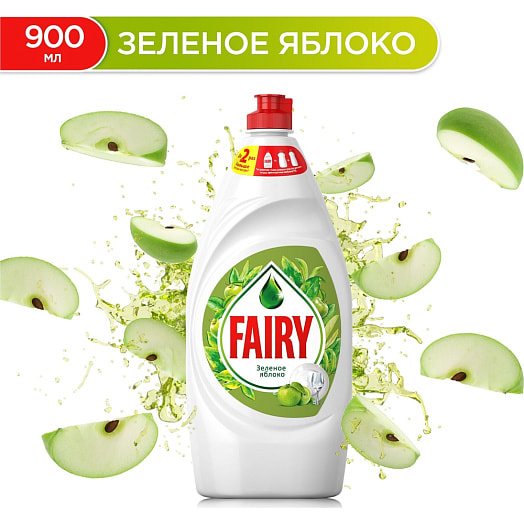 Средство для мытья посуды Fairy 900мл Зеленое яблоко Россия