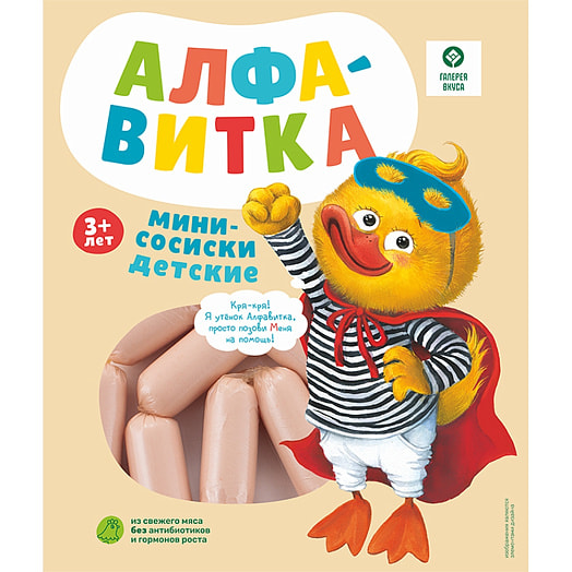 Сосиски Алфавитка минииз мяса цыплят бройлеров в/с для питания детей 160г СЗАО Агрокомбинат Ко Беларусь Галерея вкуса