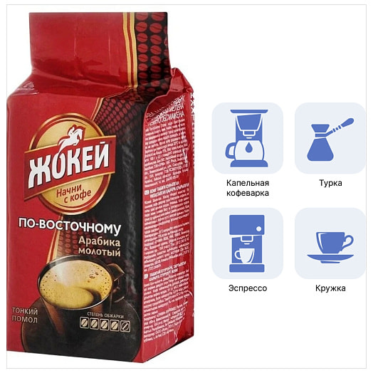 Кофе Жокей По-восточному 100г молотый Орими Россия