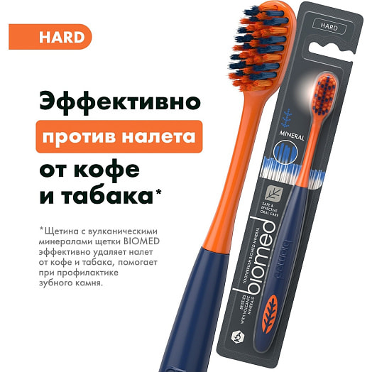 Зубная щетка жесткая комплексная MINERAL SPLAT Россия BIOMED