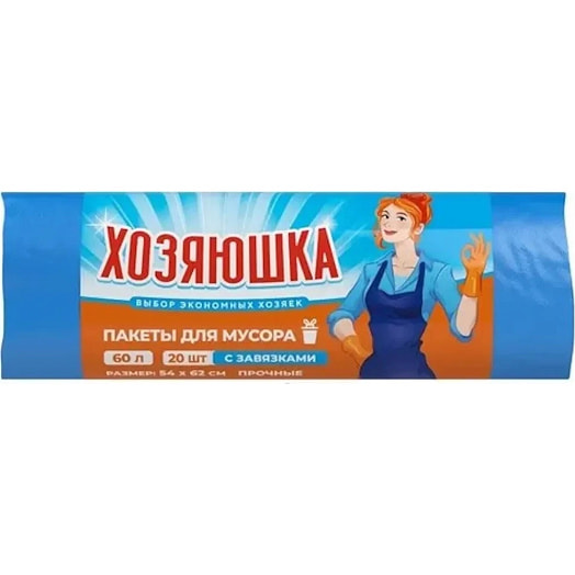 Пакеты для мусора Хозяюшка с завязками 60л 20шт ООО Сэльвин Беларусь Хозяюшка