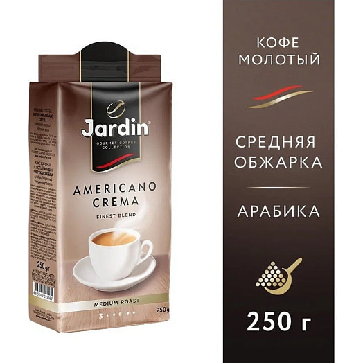 Кофе Jardin Americano crema 250г молотый жареный, прем./сорт Орими Россия