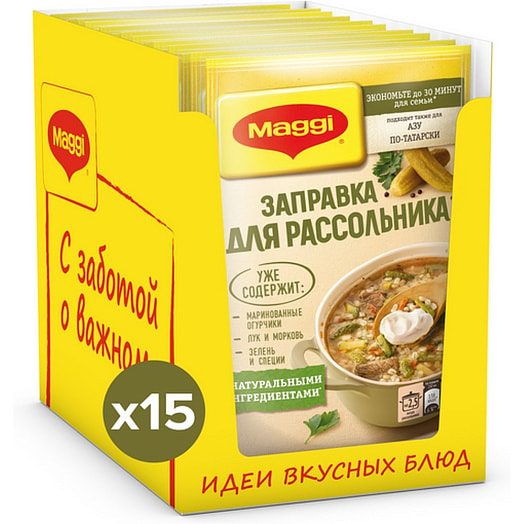 Заправка Магги для рассольника пастериз 200г Россия