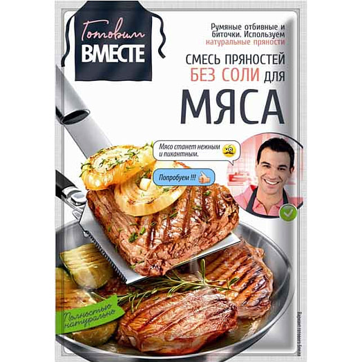Смесь приправ Смесь пряностей Готовим вместе 25г для мяса Гурмина Беларусь
