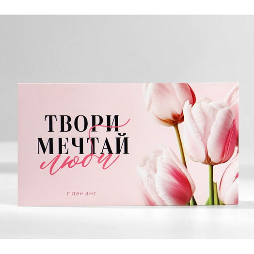 Подарочный набор Самой нежной (ежедн А5 80л, планинг 50л) арт.9878475 Россия