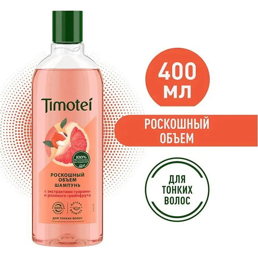 Шампунь TIMOTEI 400мл Роскошный объем Россия