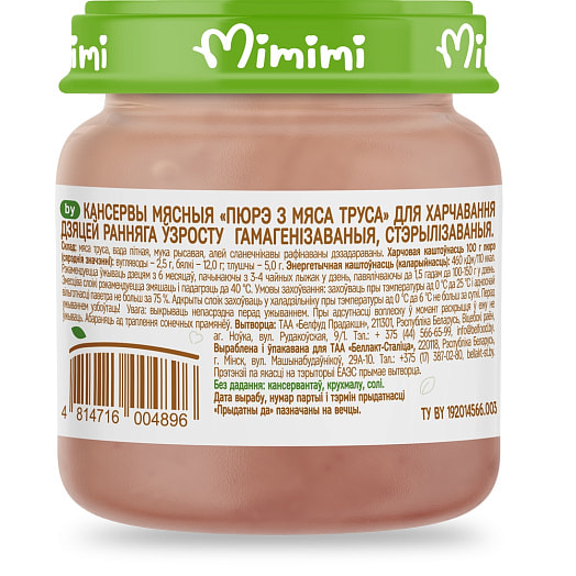 Консервы мясные MiMiMi из мяса кролика для дет/пит с 6мес 80г ст/б ООО Белфуд Продакшн Беларусь MiMiMi