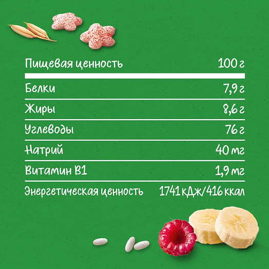 Рисово-пшеничные звездочки Gerber с бананом и малиной 35г Nestle Portugal Португалия GERBER