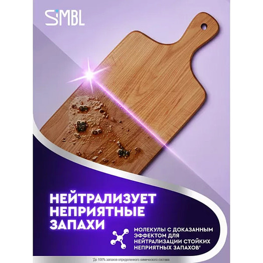 Гель для мытья посуды Simbl Дикие ягоды 450мл Unilever Россия SIMBL
