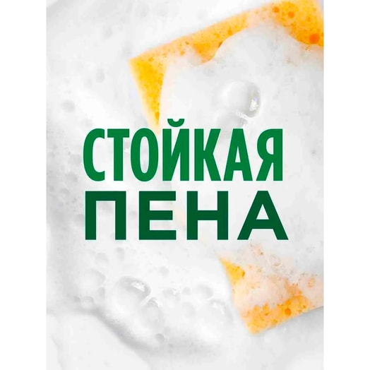 Средство для мытья посуды Fairy 650мл Сочный лимон 650мл Procter & Gamble Россия
