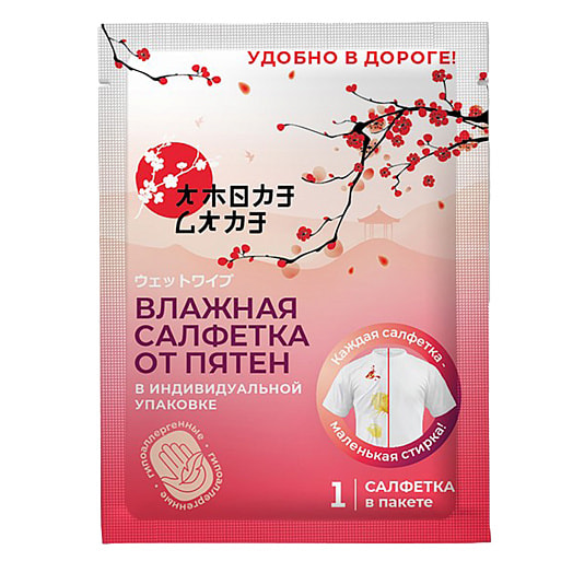 Влажные салфетки для удаления пятен Amore Care 20шт Китай