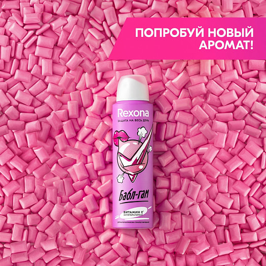 Антиперспирант аэрозоль Бабл-гам 150мл женский Unilever Россия Rexona