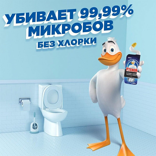 Туалетный Утенок Супер Сила  Видимый эффект ScJohnson Россия Туалетный утенок