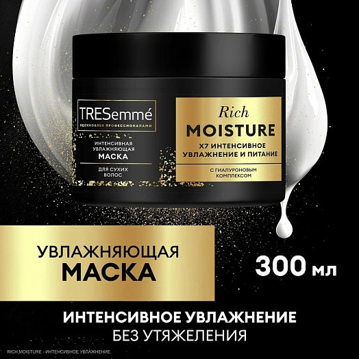 Маска для волос 300мл для сухих волос rich moisture Unilever Россия tresemme