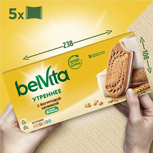 Печенье BELVITA Утреннее сэндвич 253г с цельными злаками и йогуртом Россия Belvita