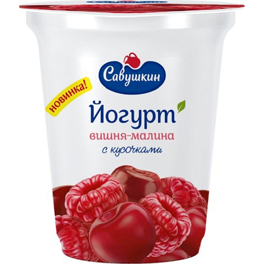 Йогурт с фруктовым нап Вишня-малина 2% 350мл п/ст Беларусь Савушкин