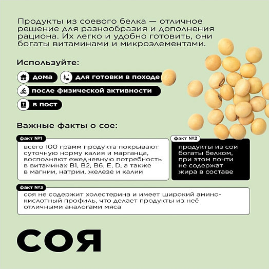 Соевый фарш Протекс-М 150г флоу-пак крупный Партнер-М Россия