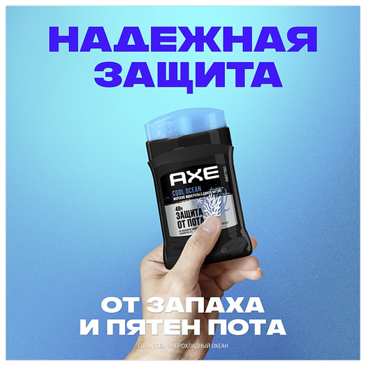 Део-карандаш Cool Ocean Unilever Россия AXE