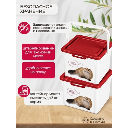 Контейнер для корма LUCKY PET Кошки 5,3л ООО ТЦ Бытпласт Россия Lucky pet