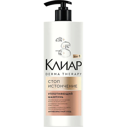 Шампунь Derma therapy стоп-истончение Unilever Россия CLEAR