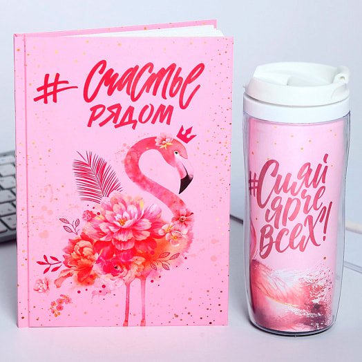 Подарочный набор Счастье рядом (ежедневник, термостакан) арт.4516152 Россия