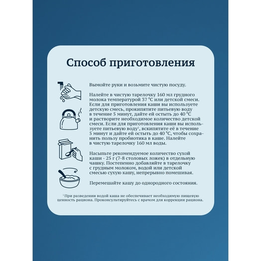 Каша безмолочная Гербер Овсянка, тыква, абрикос 180г ООО Нестле Россия Нестле