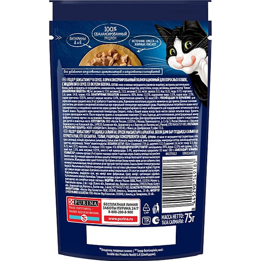 Корм Felix Sensations Sauce Surprise 75г пауч индейка бекон ООО Нестле Россия Россия Purina