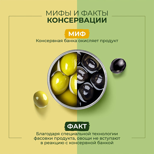 Оливки Мансанилья Bonduelle с лимоном 300г Испания