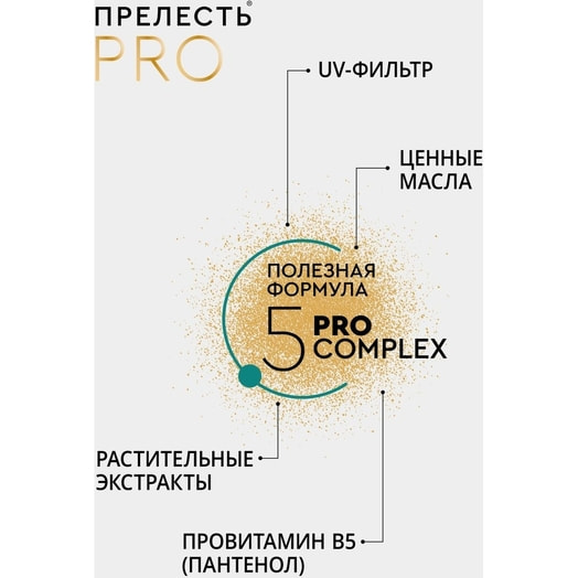 Лак для волос 300мл жб Максимальный объём ООО Компания Арнест, Россия (К Россия ПРЕЛЕСТЬ PRO