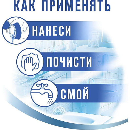 Порошок чистящий Пемолюкс 480г Яблоко Хенкель Россия