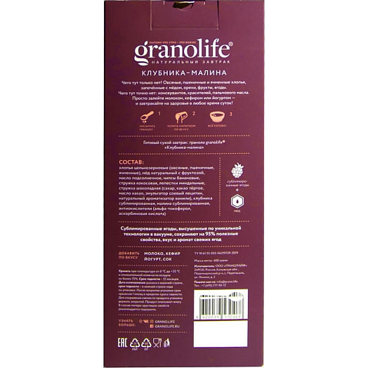 Гранола Granolife Клубника-малина 200г ООО Гранолайф Россия