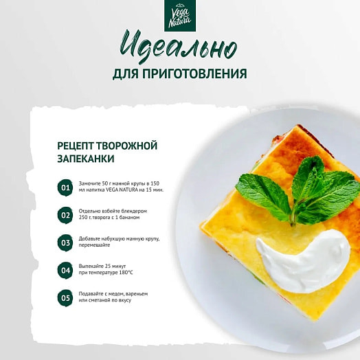 Напиток рисовый Нежный рис Vega Natura 1.5% ООО Южное Россия Vega Natura