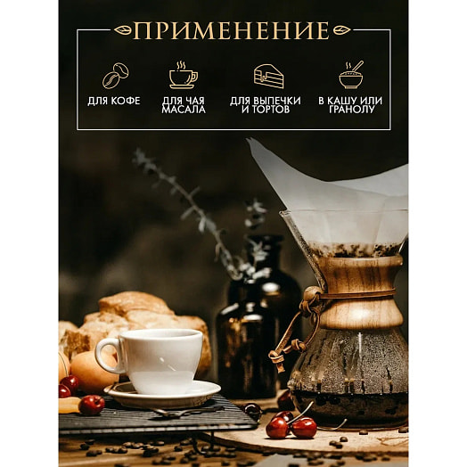 Набор специй Gold для кофе и чая (3*50гр) Россия