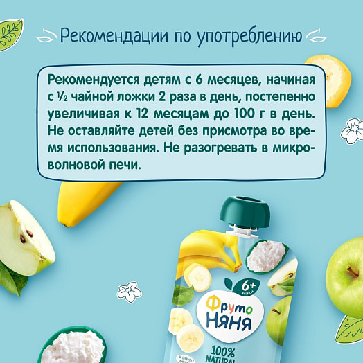 Пюре для дет/пит ФрутоНяня 90г дой-пак яблочно-банановое с творогом с 6-ти месяцев ФрутоНяня Россия
