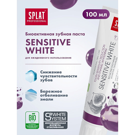 Зубная паста 100мл professional Сенсетив Отбеливание SPLAT Россия SPLAT