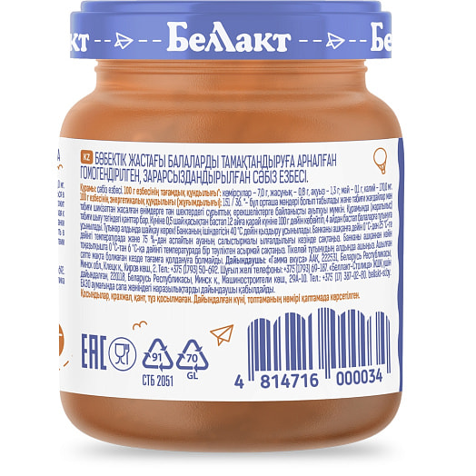 Пюре морковное Беллакт 100г ст/б с 4 месяцев Беларусь