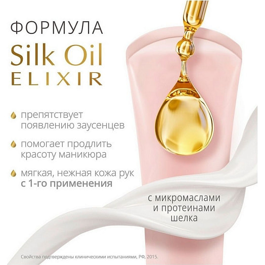 Крем для рук и ногтей 80мл Комплексный Россия