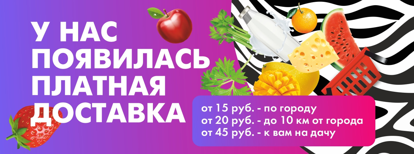 ПерекрестОК - быстрая доставка продуктов питания