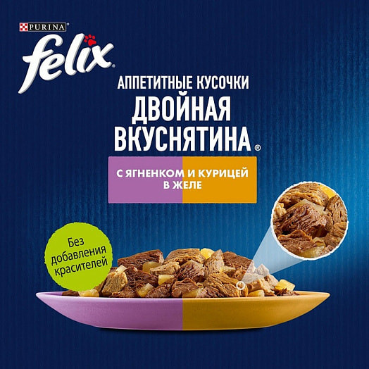 Корм Felix Двойной Вкус 75г пауч ягненок курица ООО Нестле Россия Россия Purina