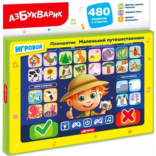 Маленький путешественник (Планшетик) арт. 3351 ООО ТД Азбукварик Россия Азбукварик