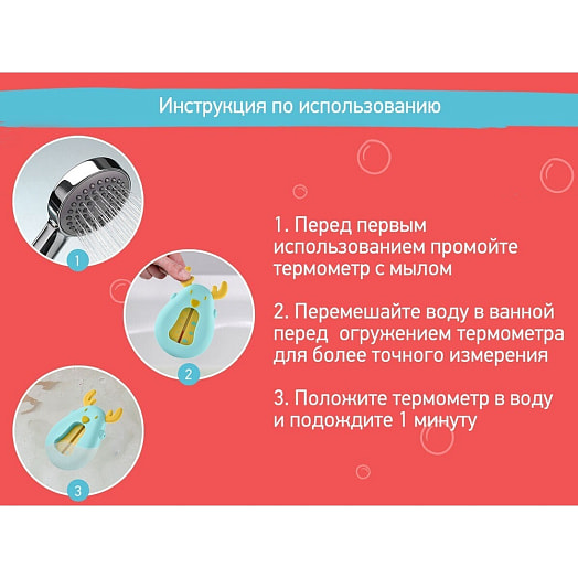 Термометр для воды Олень голубой с желтым ООО РОКСИ Россия ROXY KIDS